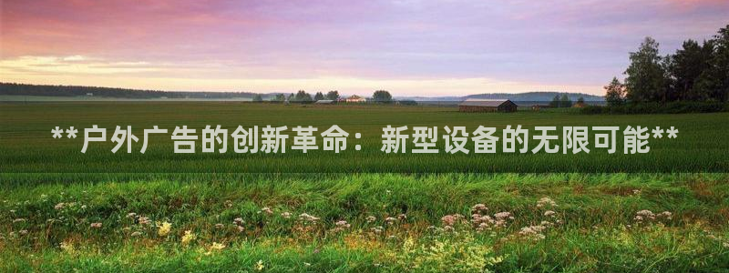 杏宇平台总代理是谁