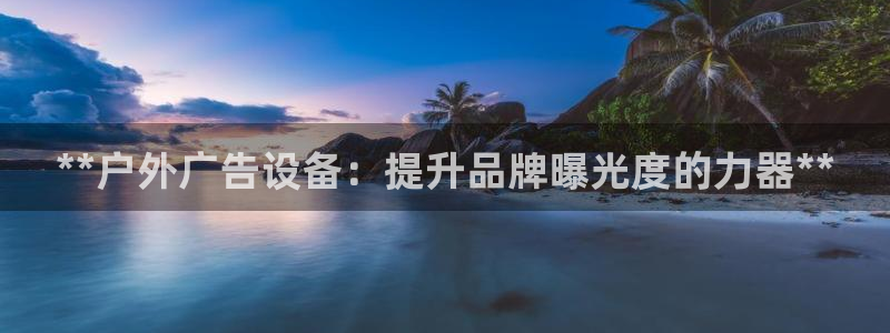 杏宇官方平台官网