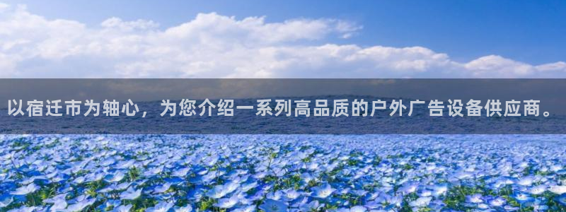 杏宇平台代理怎么样啊：以宿迁市为轴心，为