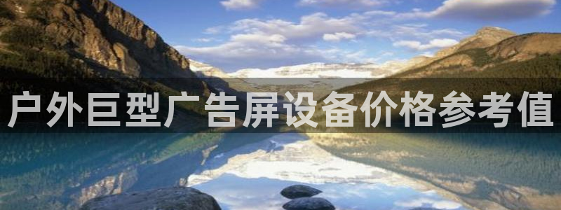 杏宇平台代理怎么样可靠吗