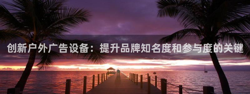 杏宇官方平台官网入口